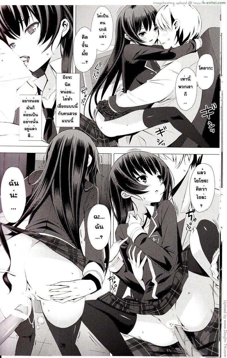 ฝึกซ้อมเพื่อเป้าหมาย - แผ่น 9