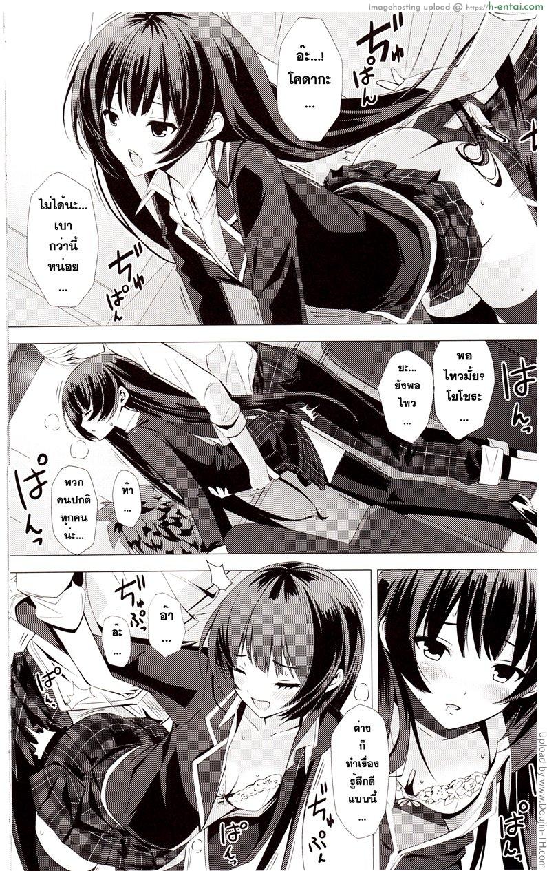 ฝึกซ้อมเพื่อเป้าหมาย - แผ่น 10