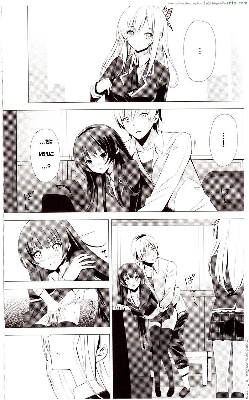 ฝึกซ้อมเพื่อเป้าหมาย - แผ่น 12