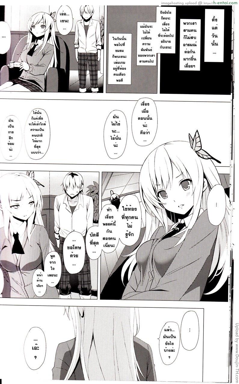 ฝึกซ้อมเพื่อเป้าหมาย - แผ่น 13