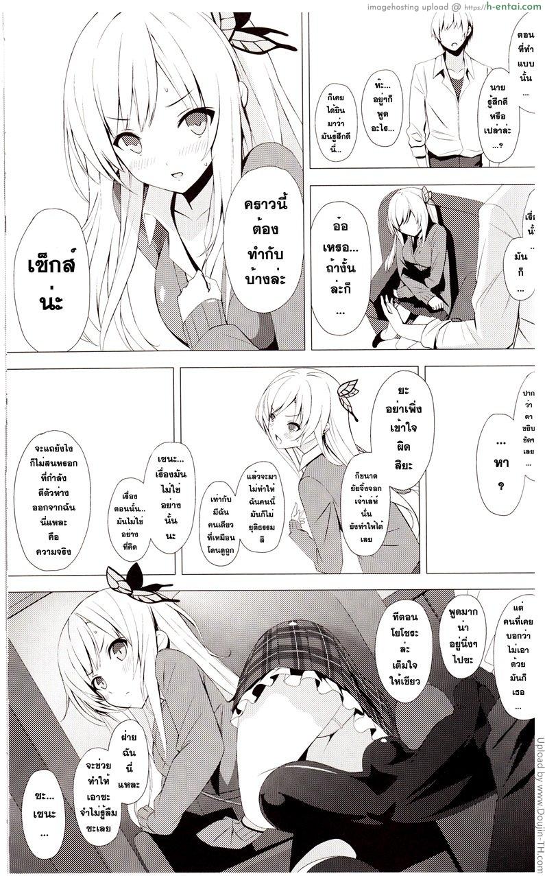 ฝึกซ้อมเพื่อเป้าหมาย - แผ่น 14