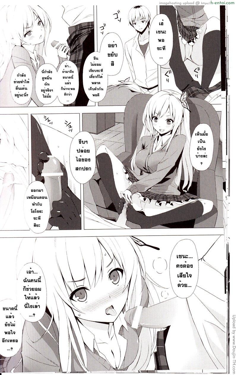 ฝึกซ้อมเพื่อเป้าหมาย - แผ่น 15