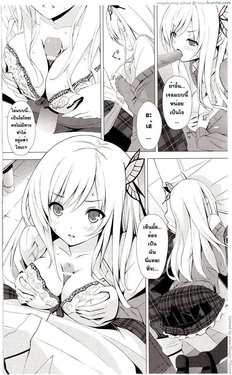 ฝึกซ้อมเพื่อเป้าหมาย - แผ่น 16