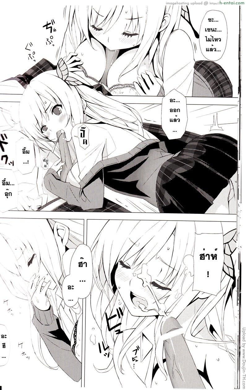 ฝึกซ้อมเพื่อเป้าหมาย - แผ่น 17