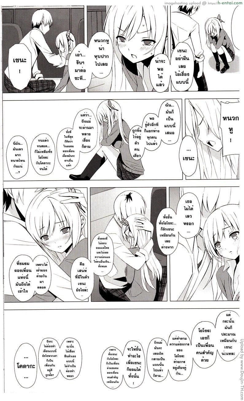 ฝึกซ้อมเพื่อเป้าหมาย - แผ่น 18