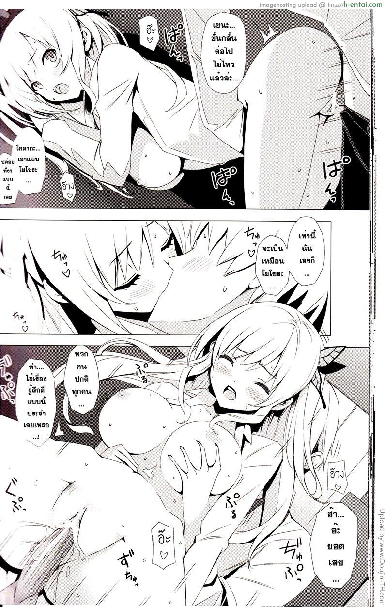 ฝึกซ้อมเพื่อเป้าหมาย - แผ่น 23