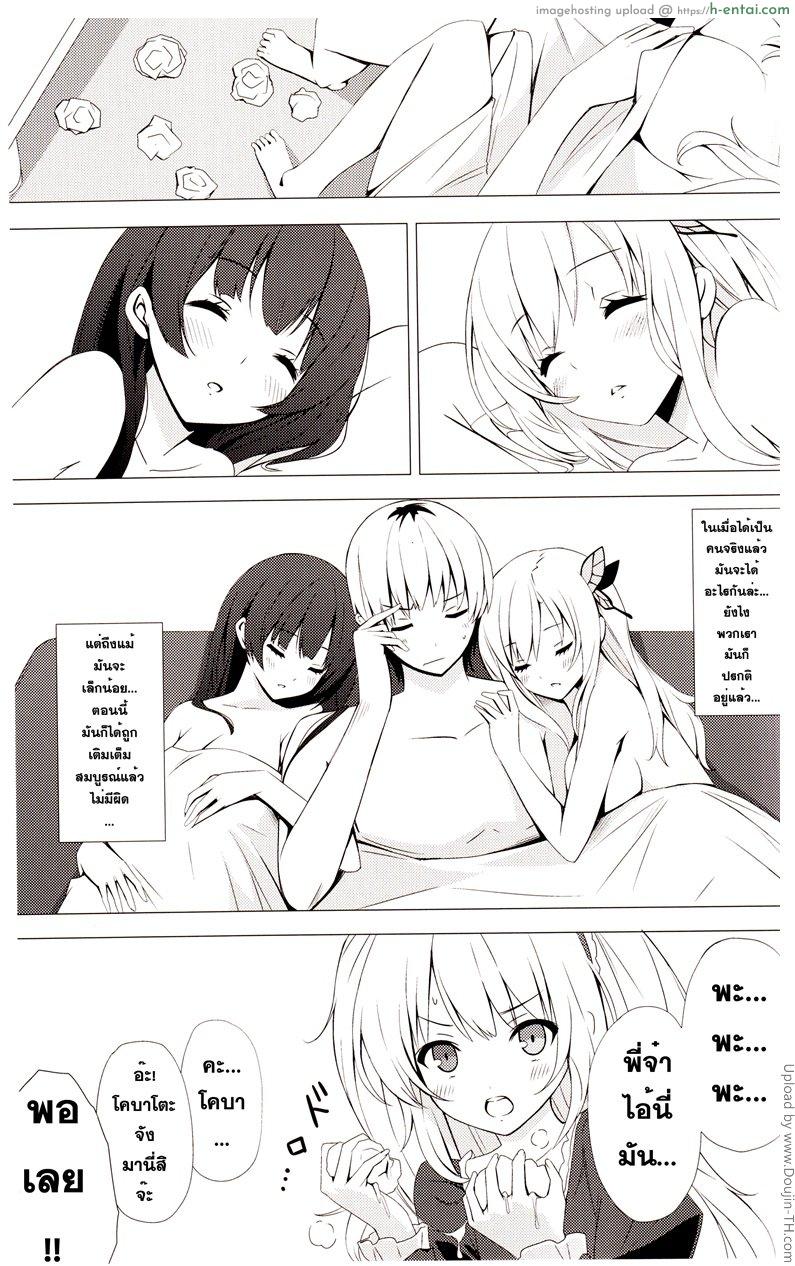 ฝึกซ้อมเพื่อเป้าหมาย - แผ่น 28