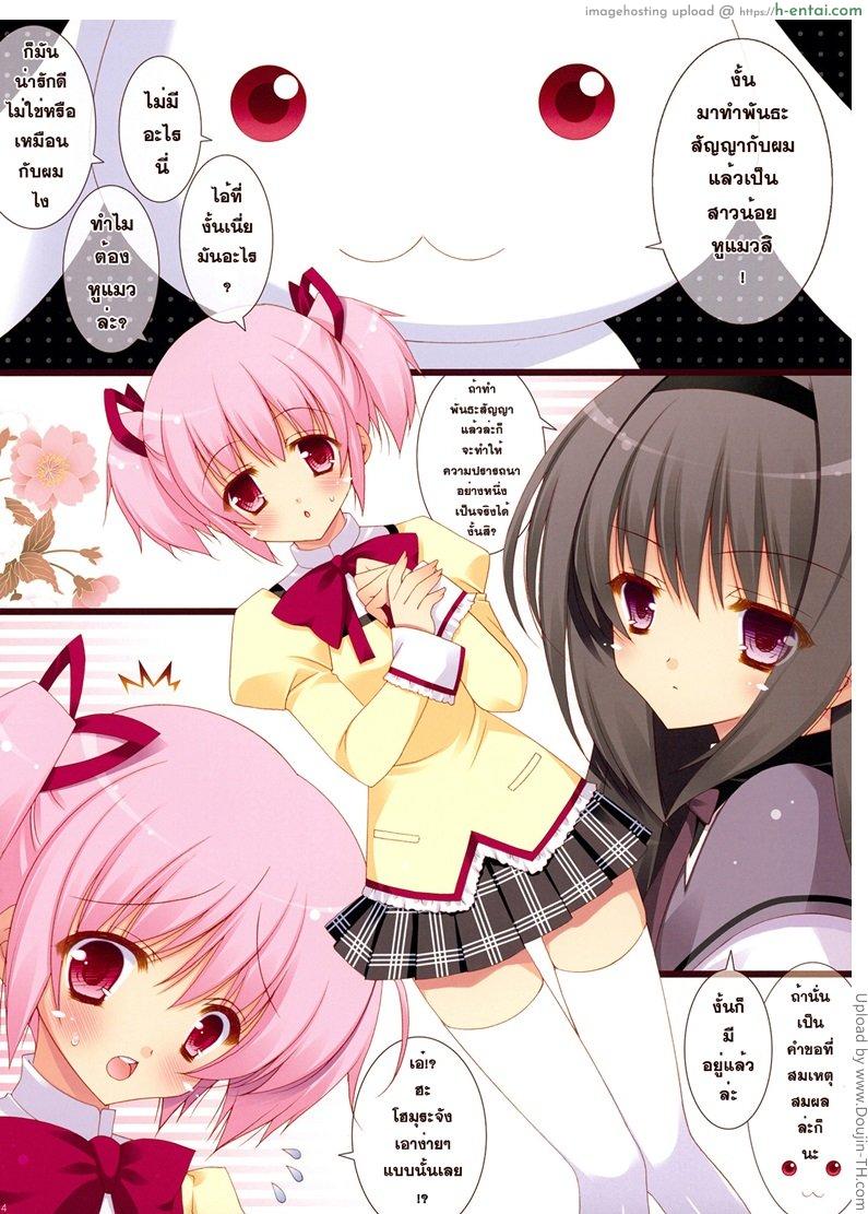 เป็นหญิงให้เป็นชาย - แผ่น 1