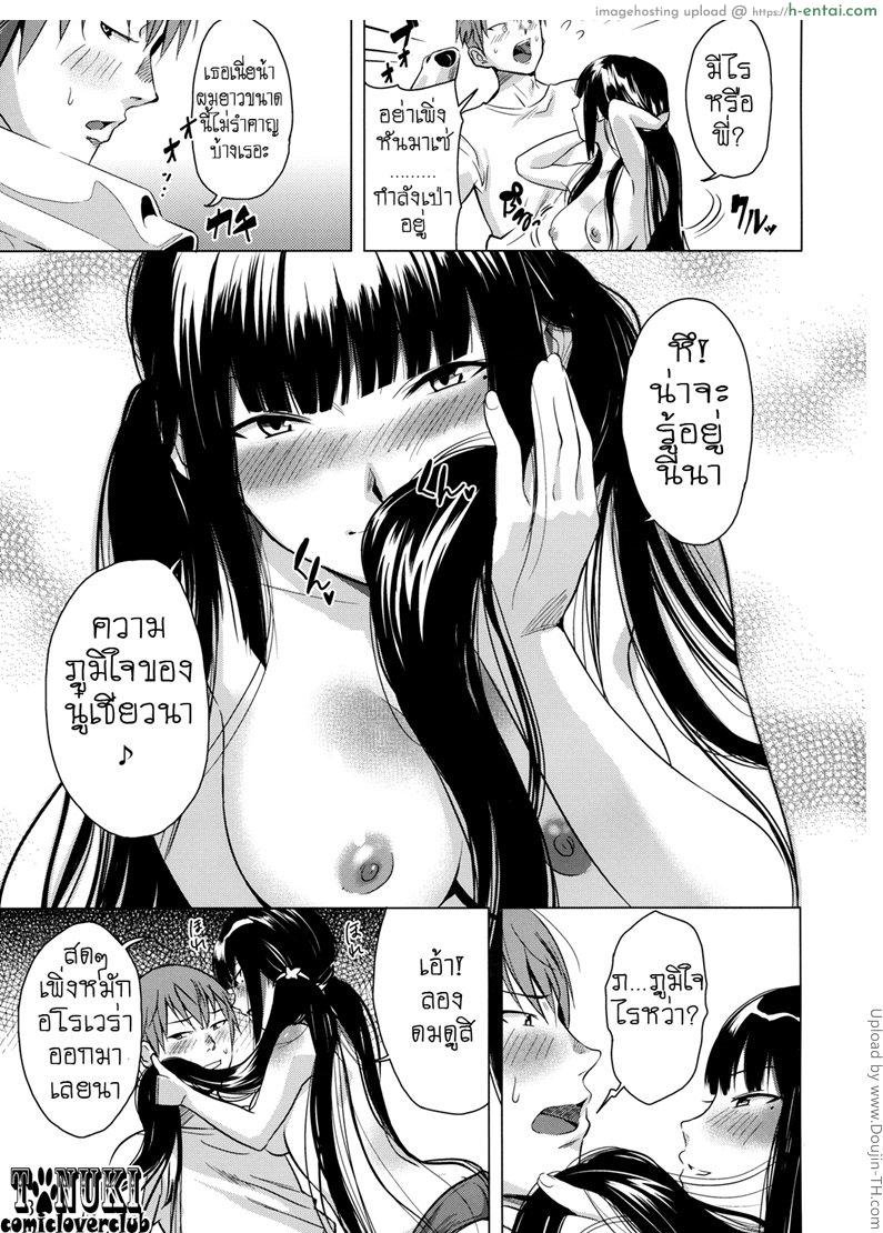 สาวผมดำ จอมติดพี่ - แผ่น 4