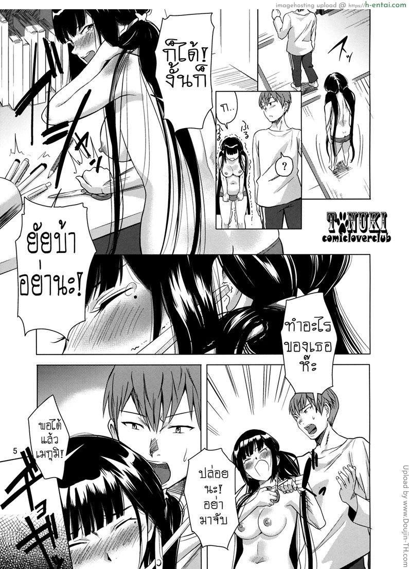 สาวผมดำ จอมติดพี่ - แผ่น 6