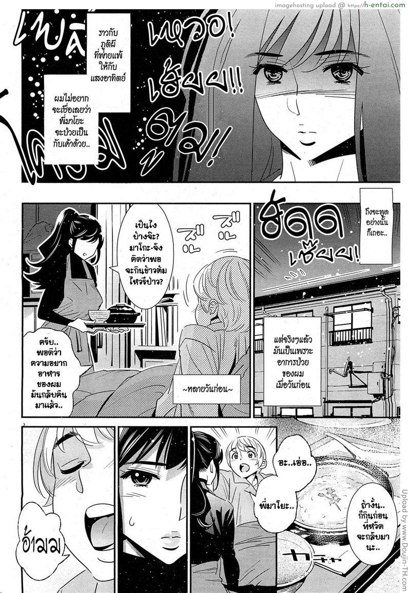 แม่สาวลึกลับ - แผ่น 2