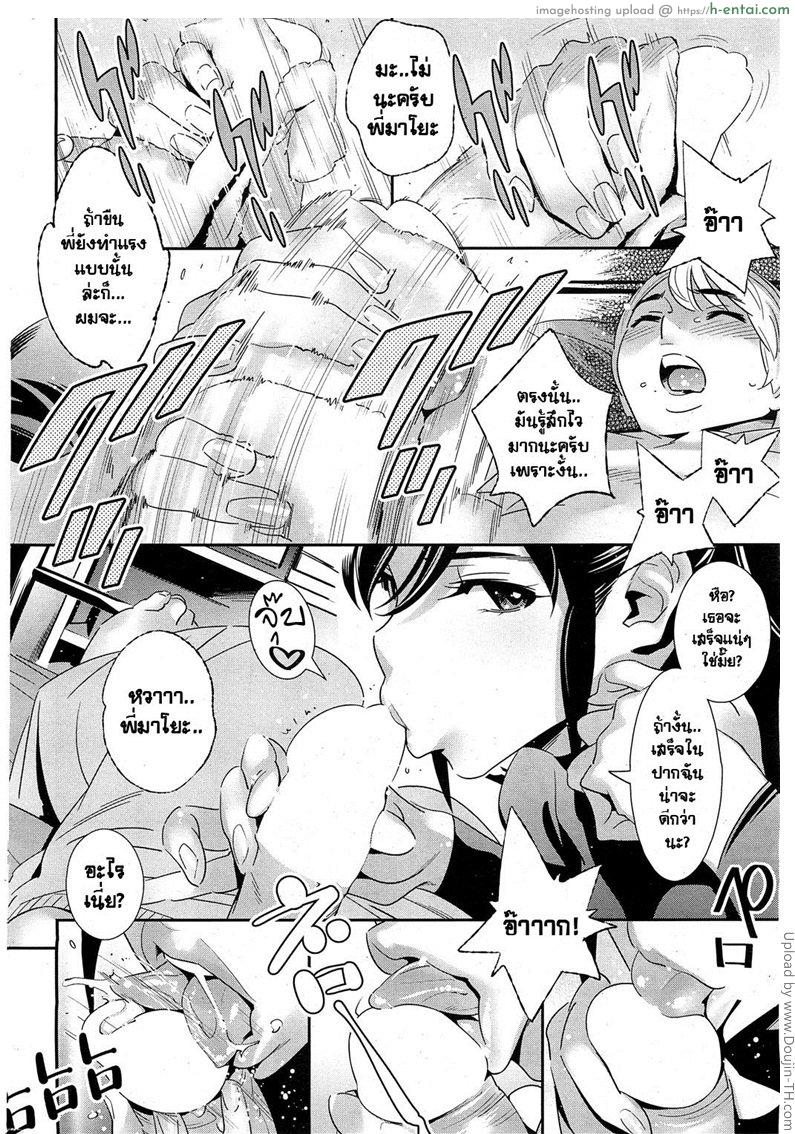 แม่สาวลึกลับ - แผ่น 6