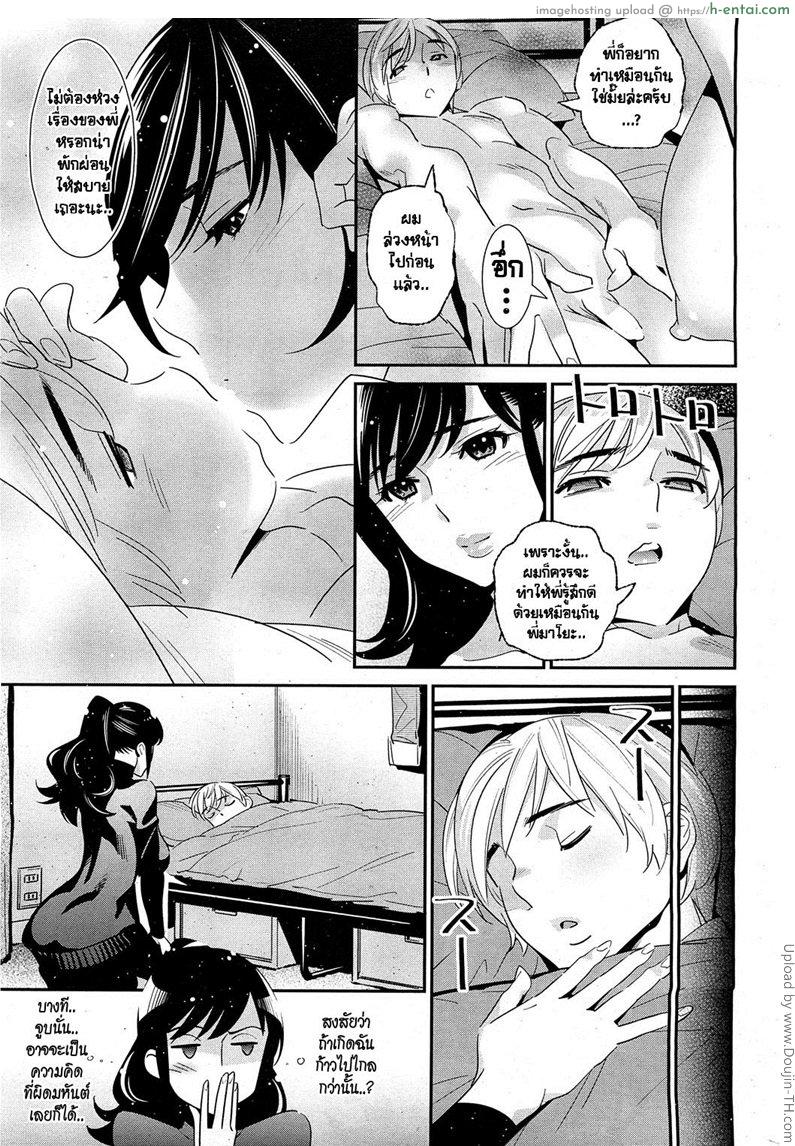 แม่สาวลึกลับ - แผ่น 11