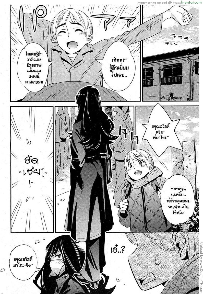 แม่สาวลึกลับ - แผ่น 12