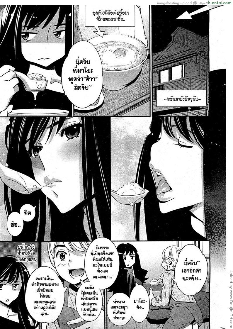 แม่สาวลึกลับ - แผ่น 13