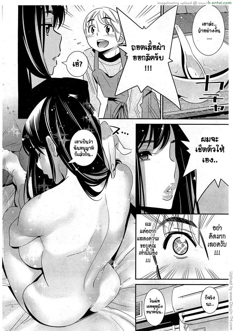 แม่สาวลึกลับ - แผ่น 14