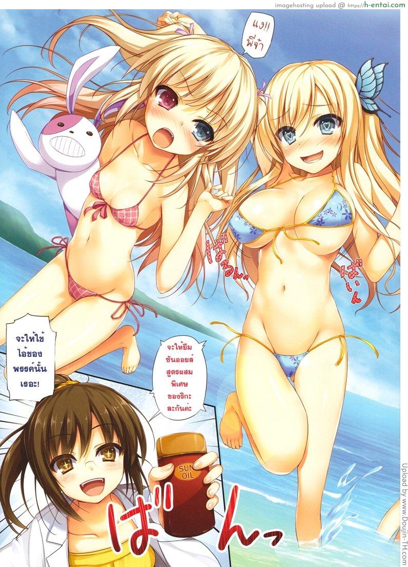 อย่าเลือกเลย เอาหมดแหละ - แผ่น 6