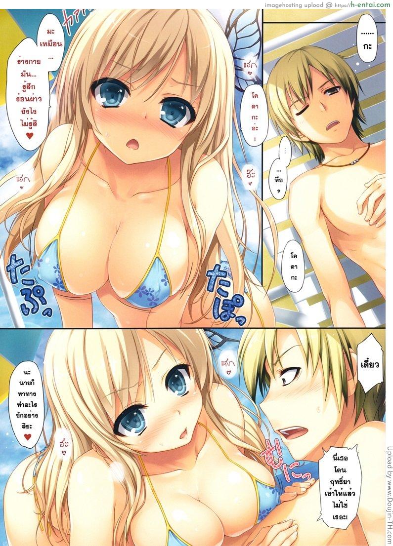 อย่าเลือกเลย เอาหมดแหละ - แผ่น 8