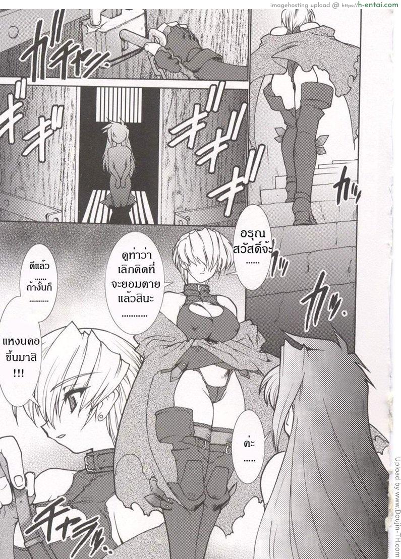 บ่วงโซ่แห่งชะตากรรม 1 - แผ่น 20