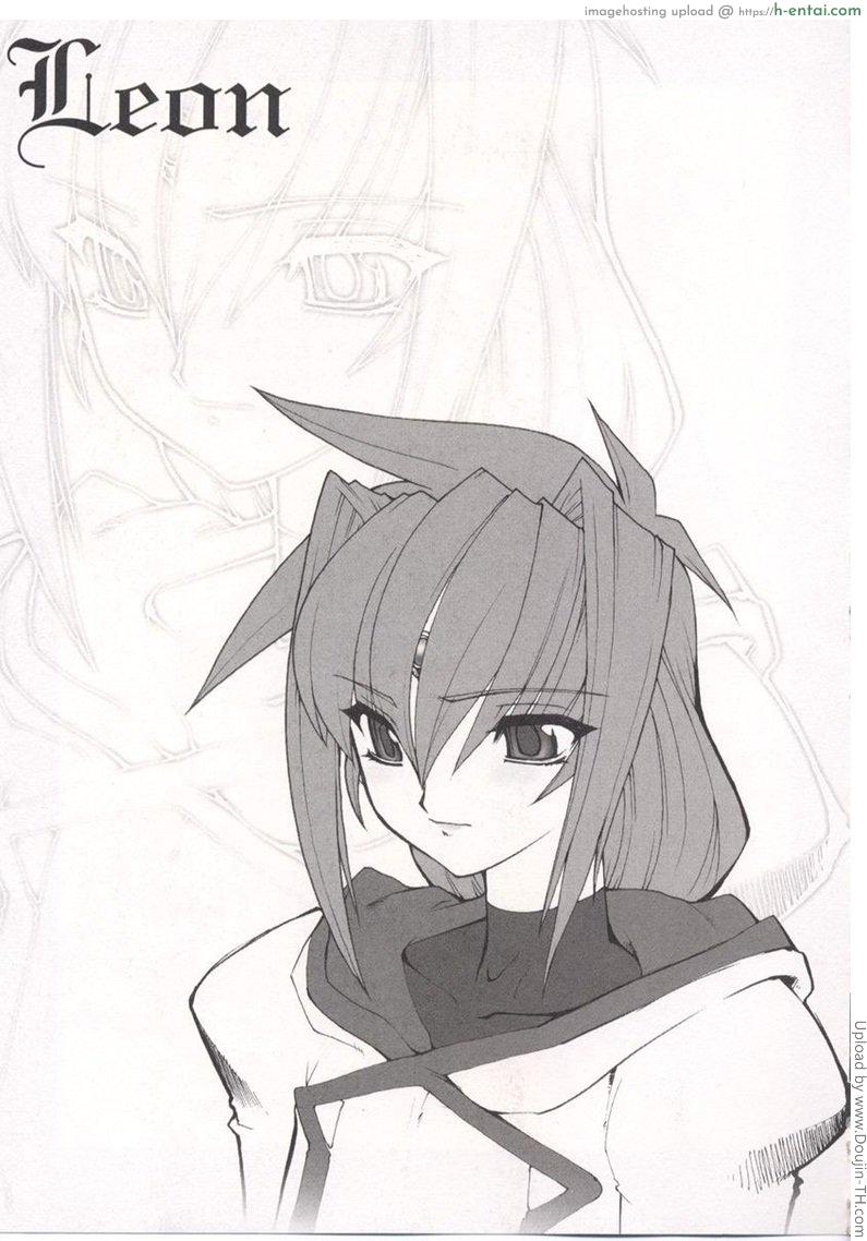 บ่วงโซ่แห่งชะตากรรม 1 - แผ่น 22