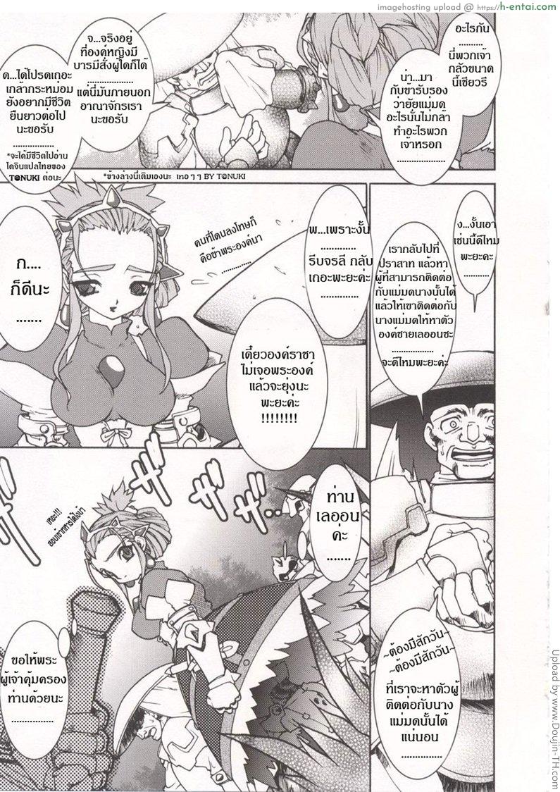 บ่วงโซ่แห่งชะตากรรม 2 - แผ่น 9