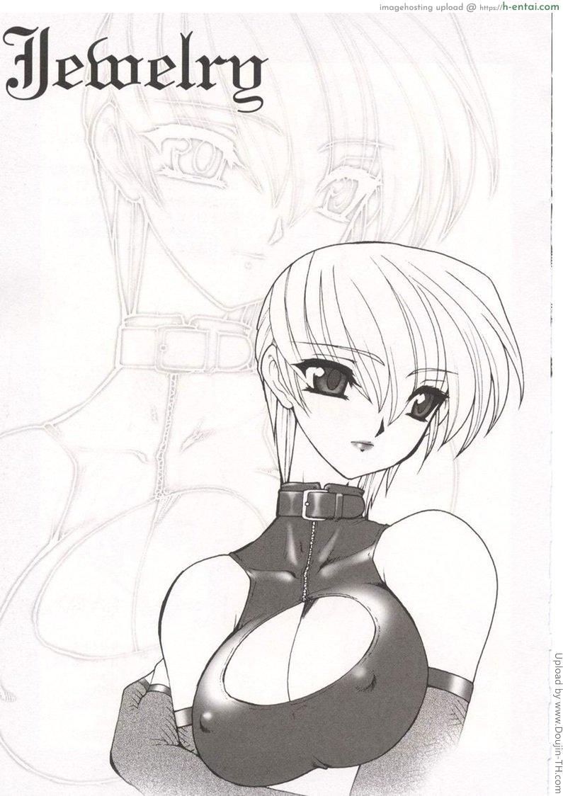 บ่วงโซ่แห่งชะตากรรม 2 - แผ่น 19