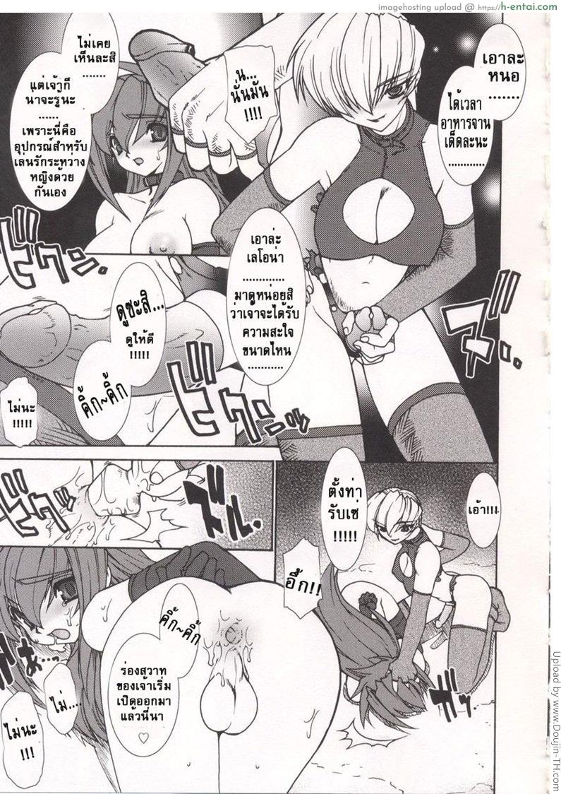 บ่วงโซ่แห่งชะตากรรม 3 - แผ่น 9