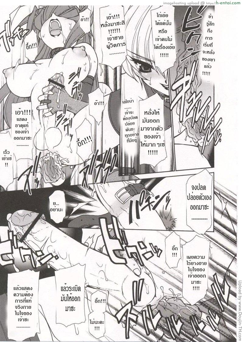 บ่วงโซ่แห่งชะตากรรม 3 - แผ่น 13