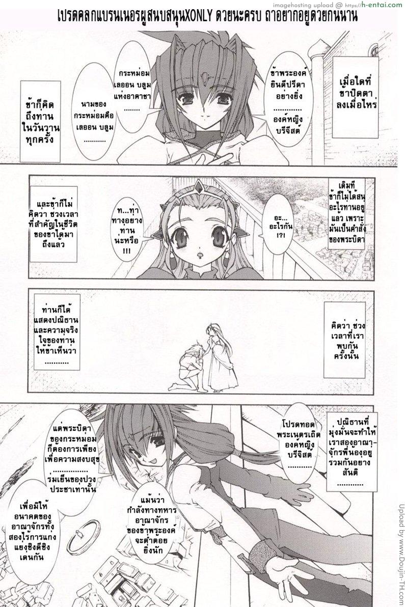 บ่วงโซ่แห่งชะตากรรม 4 - แผ่น 3