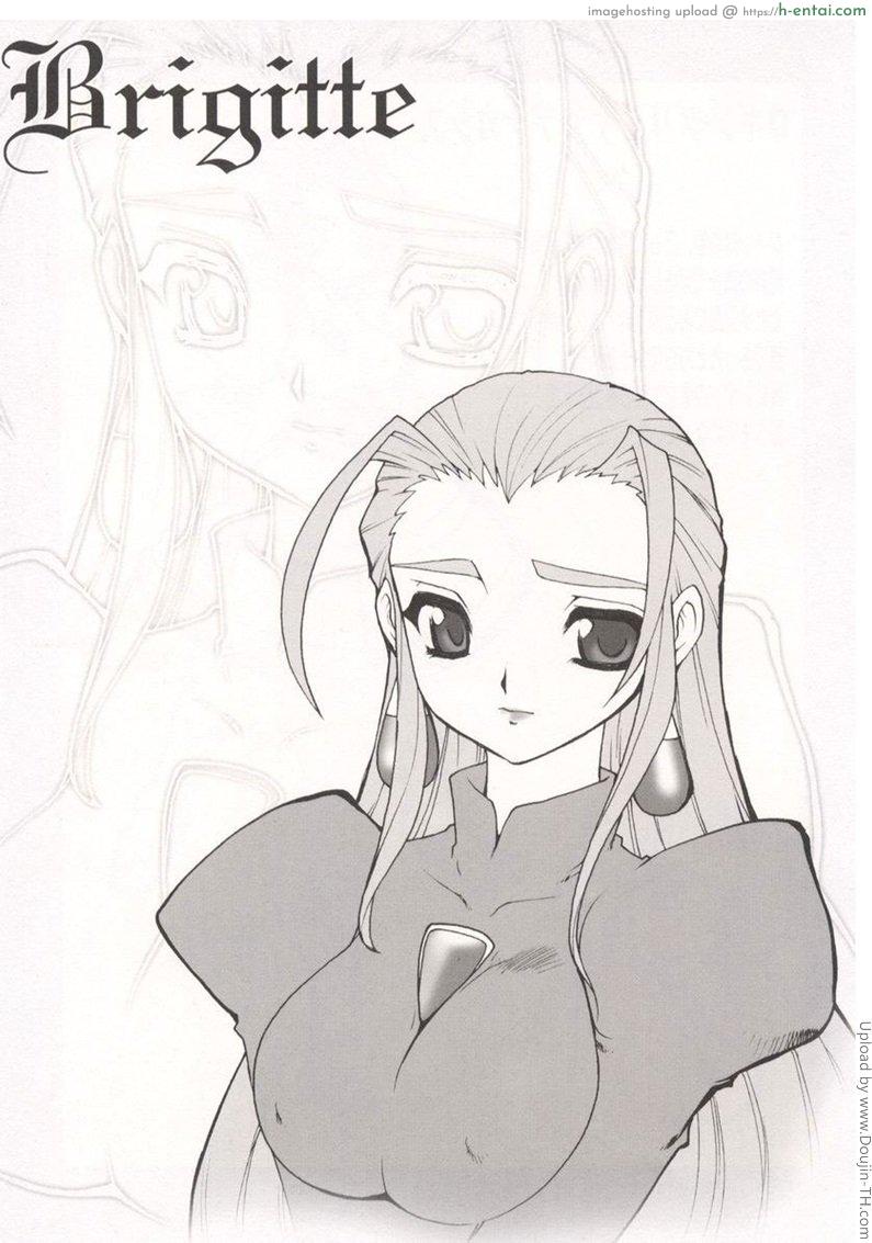 บ่วงโซ่แห่งชะตากรรม 4 - แผ่น 17