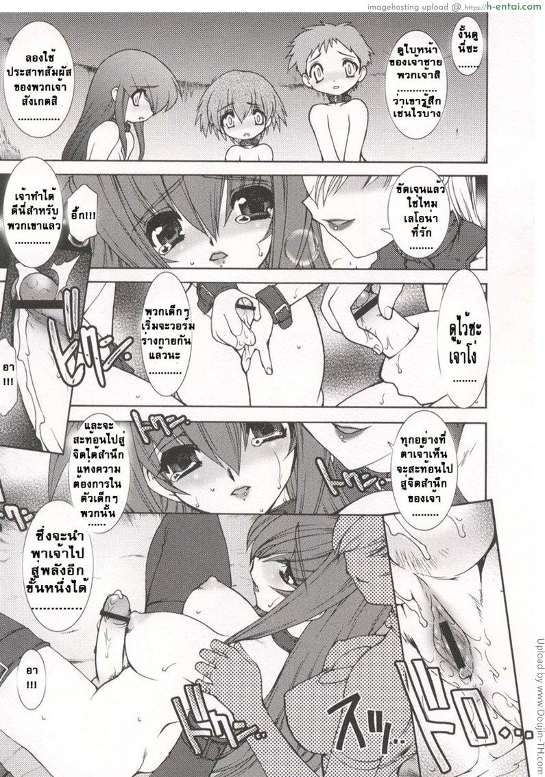 บ่วงโซ่แห่งชะตากรรม 5 - แผ่น 13