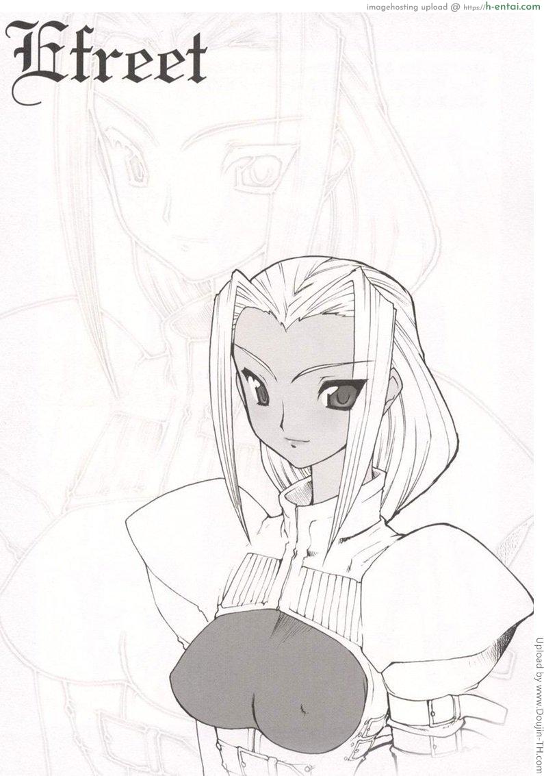 บ่วงโซ่แห่งชะตากรรม 5 - แผ่น 19