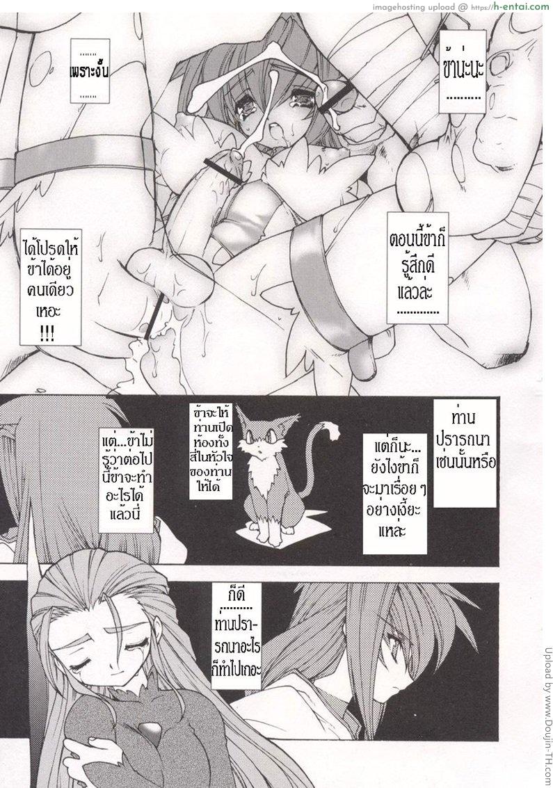 บ่วงโซ่แห่งชะตากรรม 6 - แผ่น 13