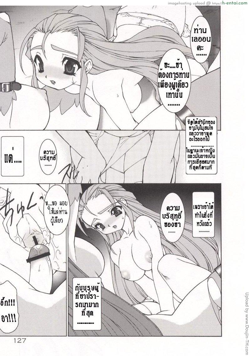 บ่วงโซ่แห่งชะตากรรม 7 - แผ่น 7