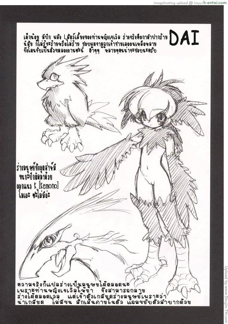 บ่วงโซ่แห่งชะตากรรม 7 - แผ่น 20