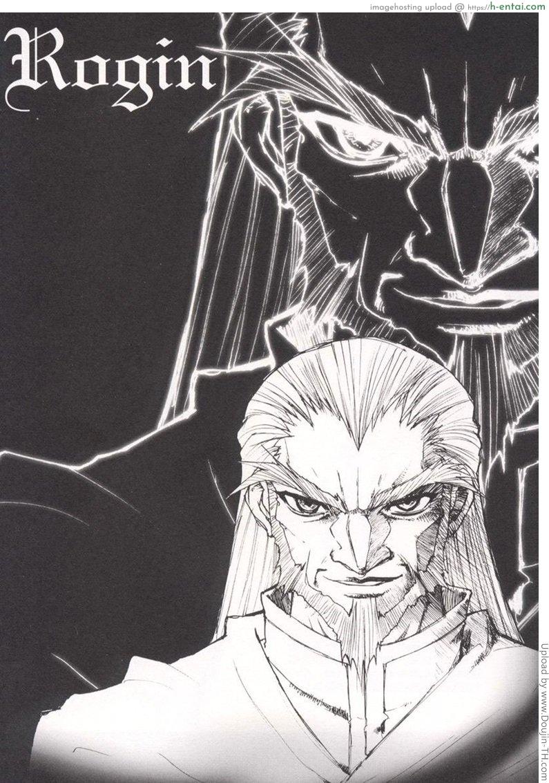 บ่วงโซ่แห่งชะตากรรม 8 - แผ่น 17