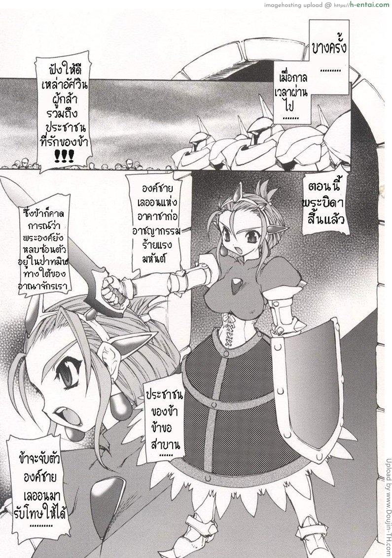 บ่วงโซ่แห่งชะตากรรม 9 จบ - แผ่น 2