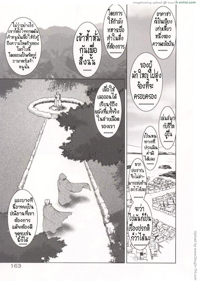 บ่วงโซ่แห่งชะตากรรม 9 จบ - แผ่น 4