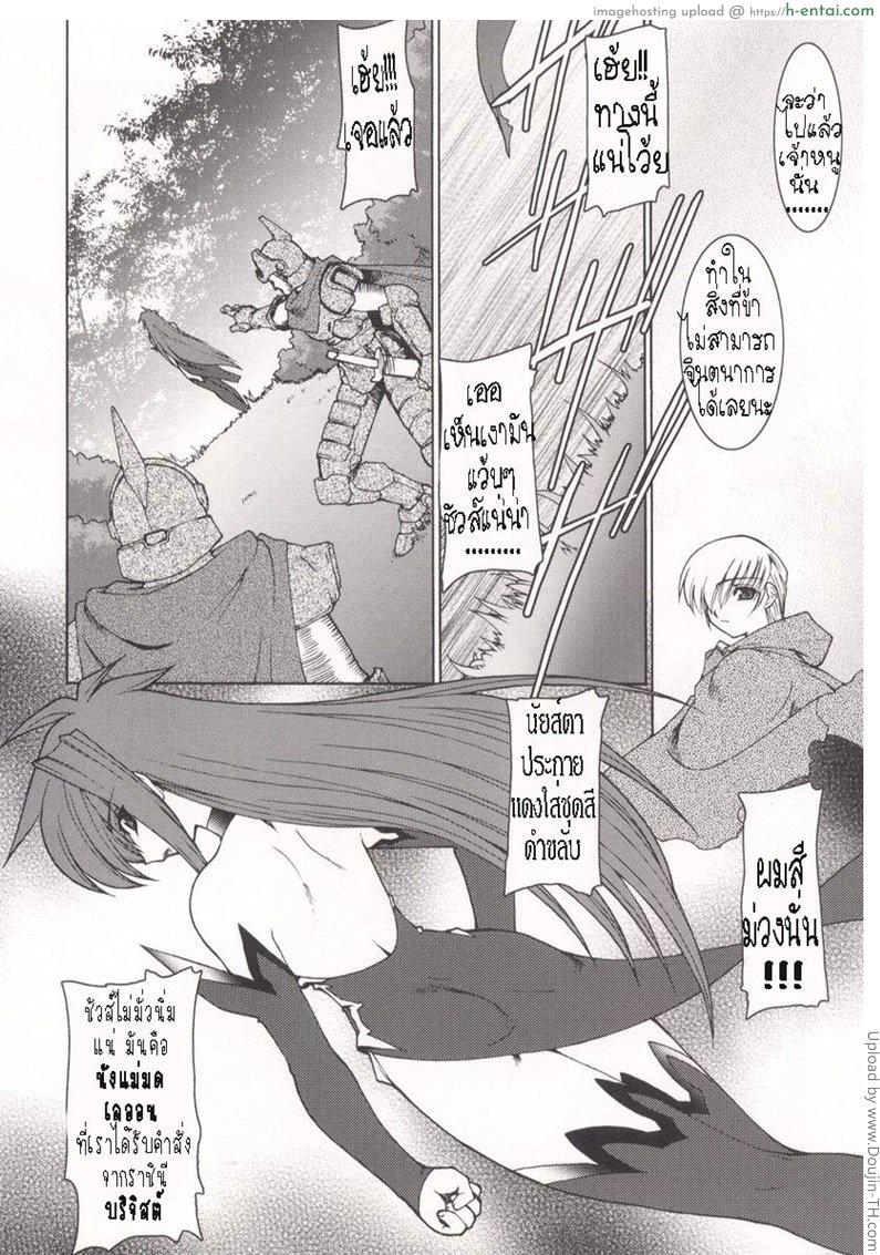 บ่วงโซ่แห่งชะตากรรม 9 จบ - แผ่น 7