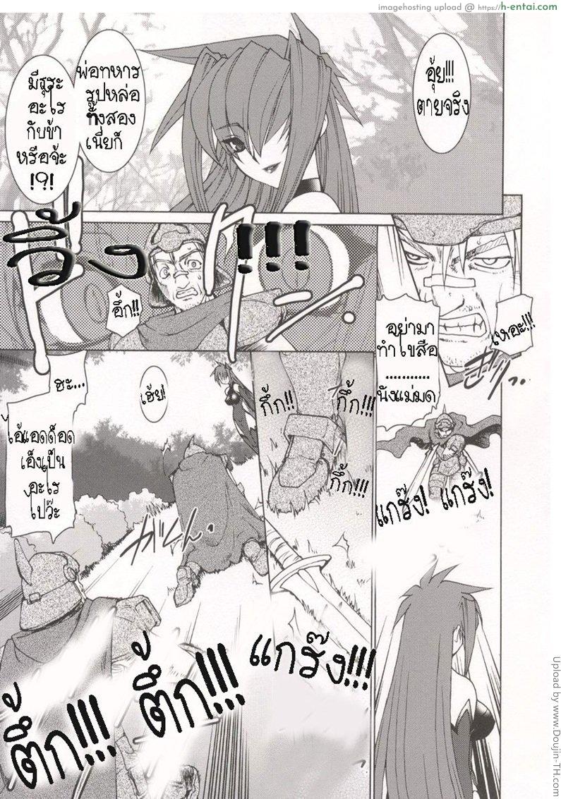 บ่วงโซ่แห่งชะตากรรม 9 จบ - แผ่น 8