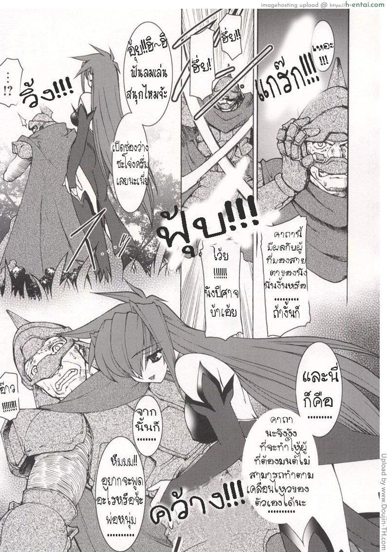 บ่วงโซ่แห่งชะตากรรม 9 จบ - แผ่น 10