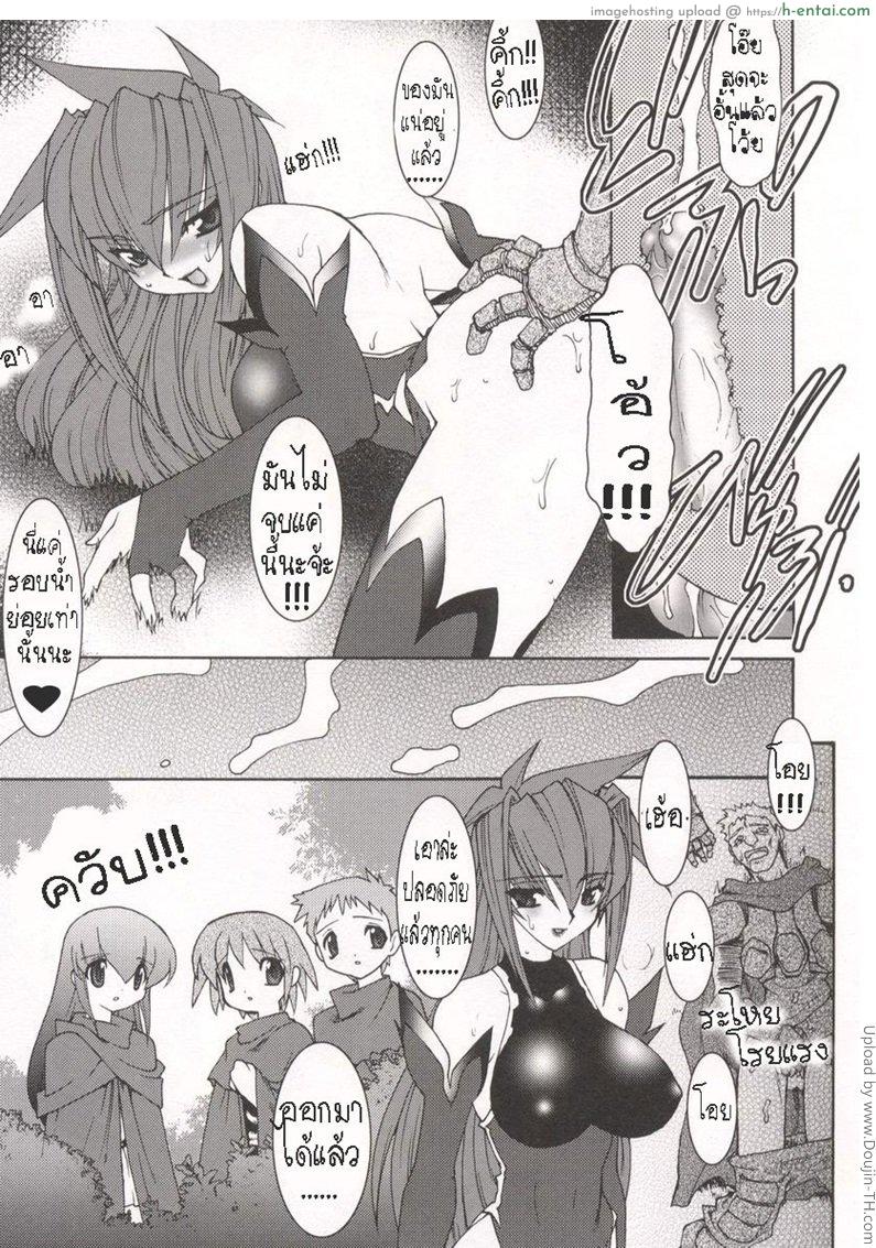 บ่วงโซ่แห่งชะตากรรม 9 จบ - แผ่น 14