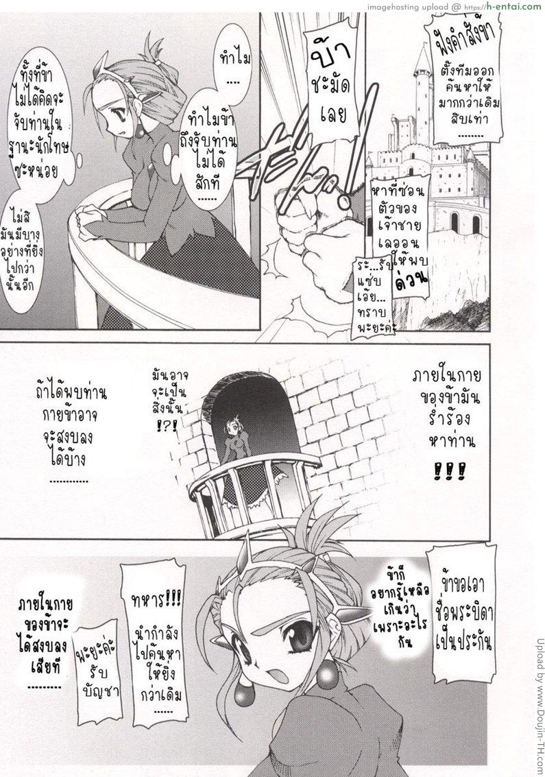 บ่วงโซ่แห่งชะตากรรม 9 จบ - แผ่น 18