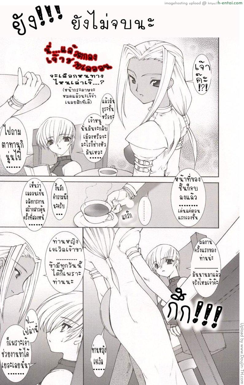 บ่วงโซ่แห่งชะตากรรม 9 จบ - แผ่น 20