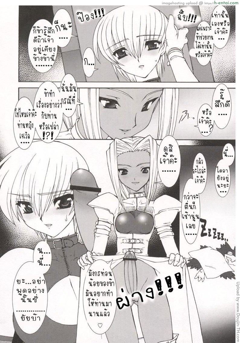 บ่วงโซ่แห่งชะตากรรม 9 จบ - แผ่น 21