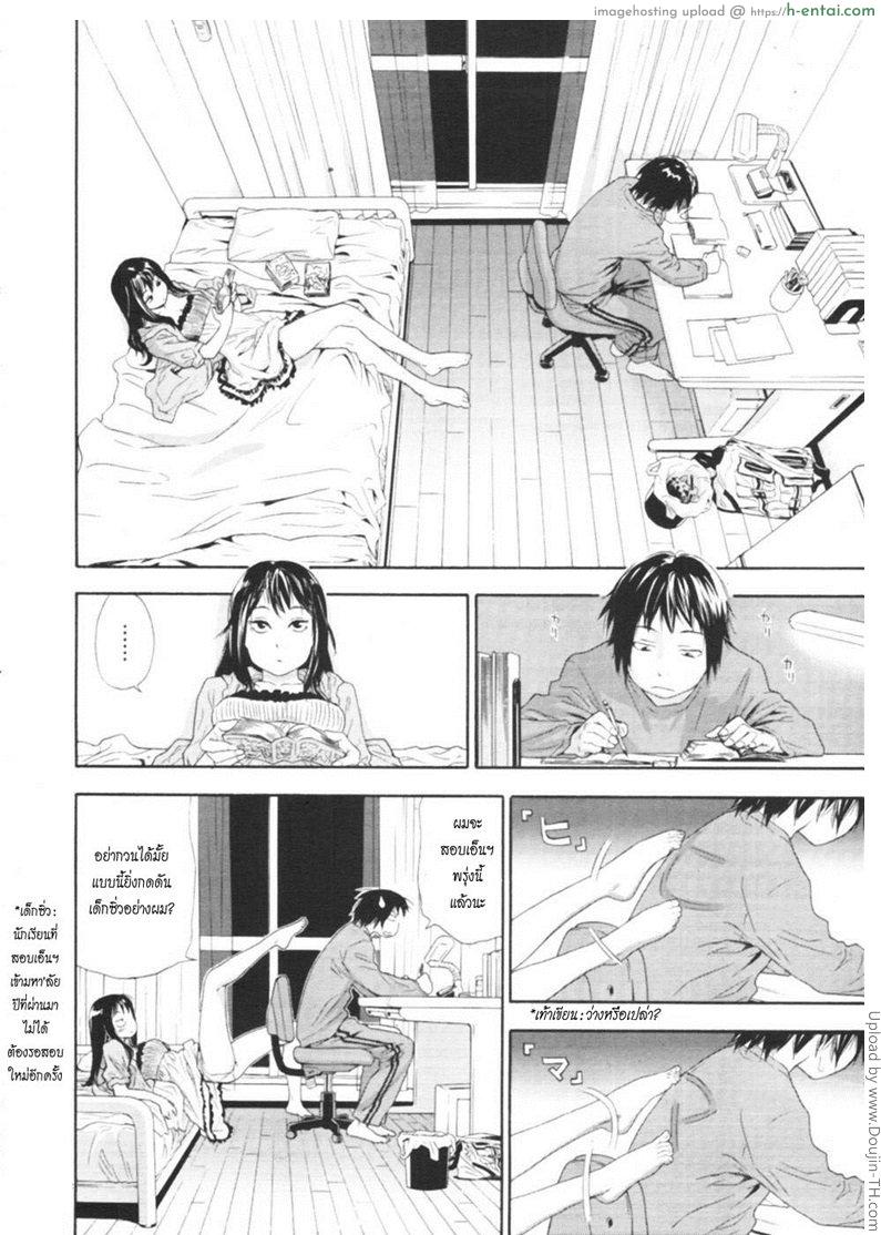 ครั้งเดียวไม่เคยพอ 1 - แผ่น 4