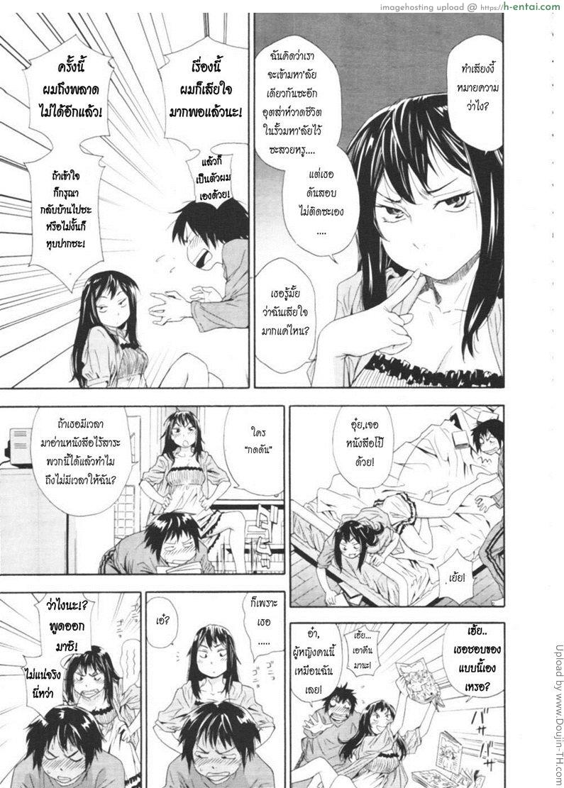 ครั้งเดียวไม่เคยพอ 1 - แผ่น 5