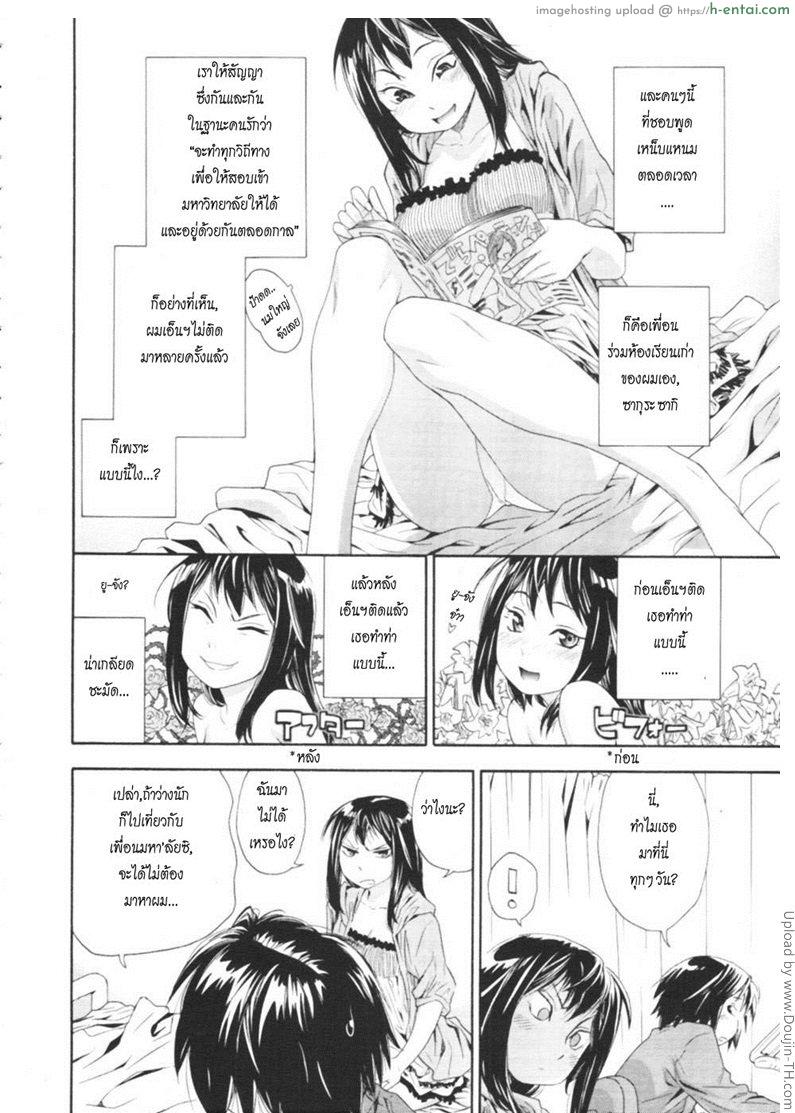 ครั้งเดียวไม่เคยพอ 1 - แผ่น 8