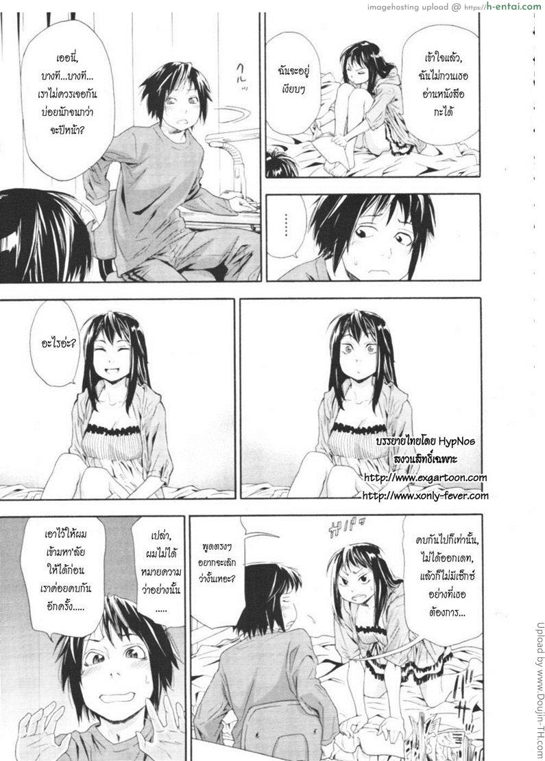 ครั้งเดียวไม่เคยพอ 1 - แผ่น 9