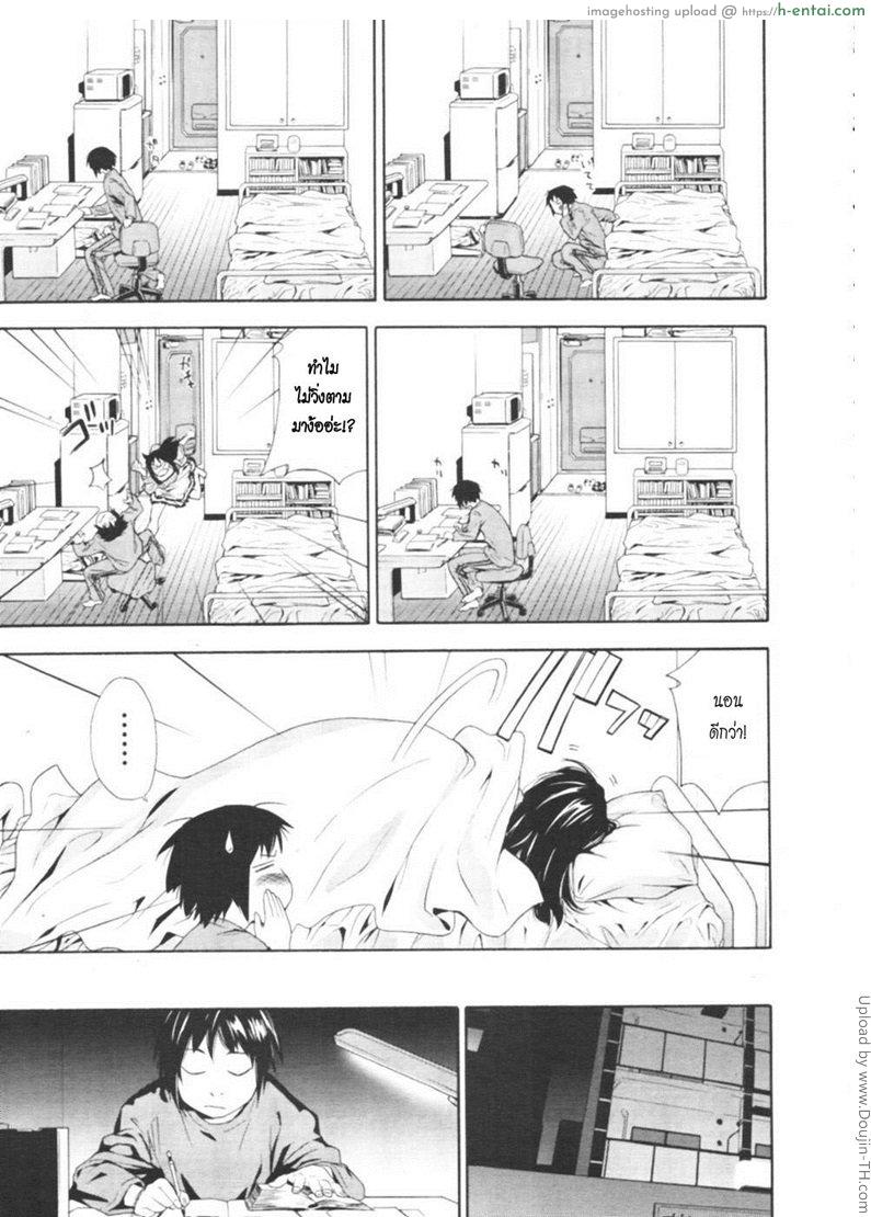 ครั้งเดียวไม่เคยพอ 1 - แผ่น 11